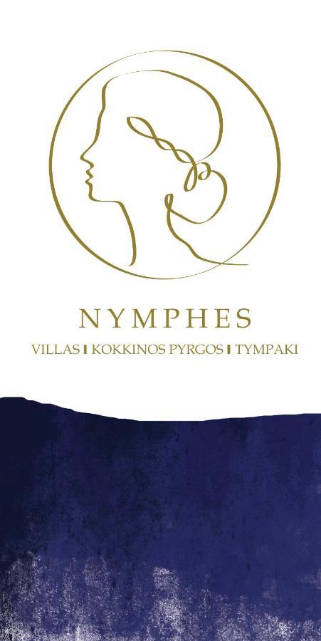 Aether By Nymphs Residence I Kokkinos Pirgos Esterno foto